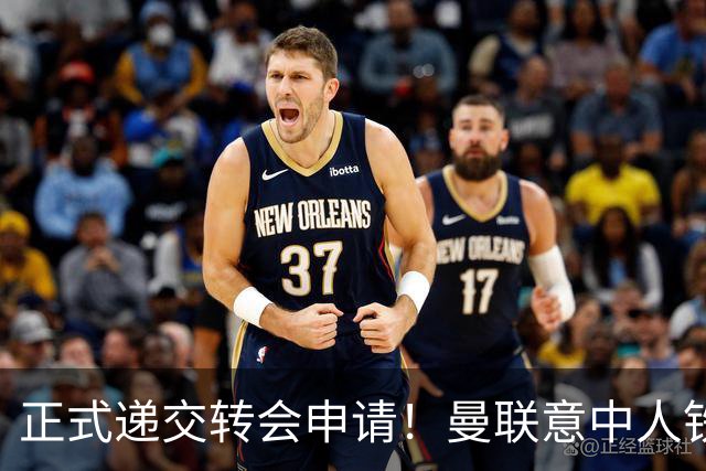 正式递交转会申请！曼联意中人铁心离队，红魔即将迎来中场第2签